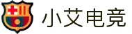 小艾电竞-Xiaoai - 智能数据分析，助力每场胜局